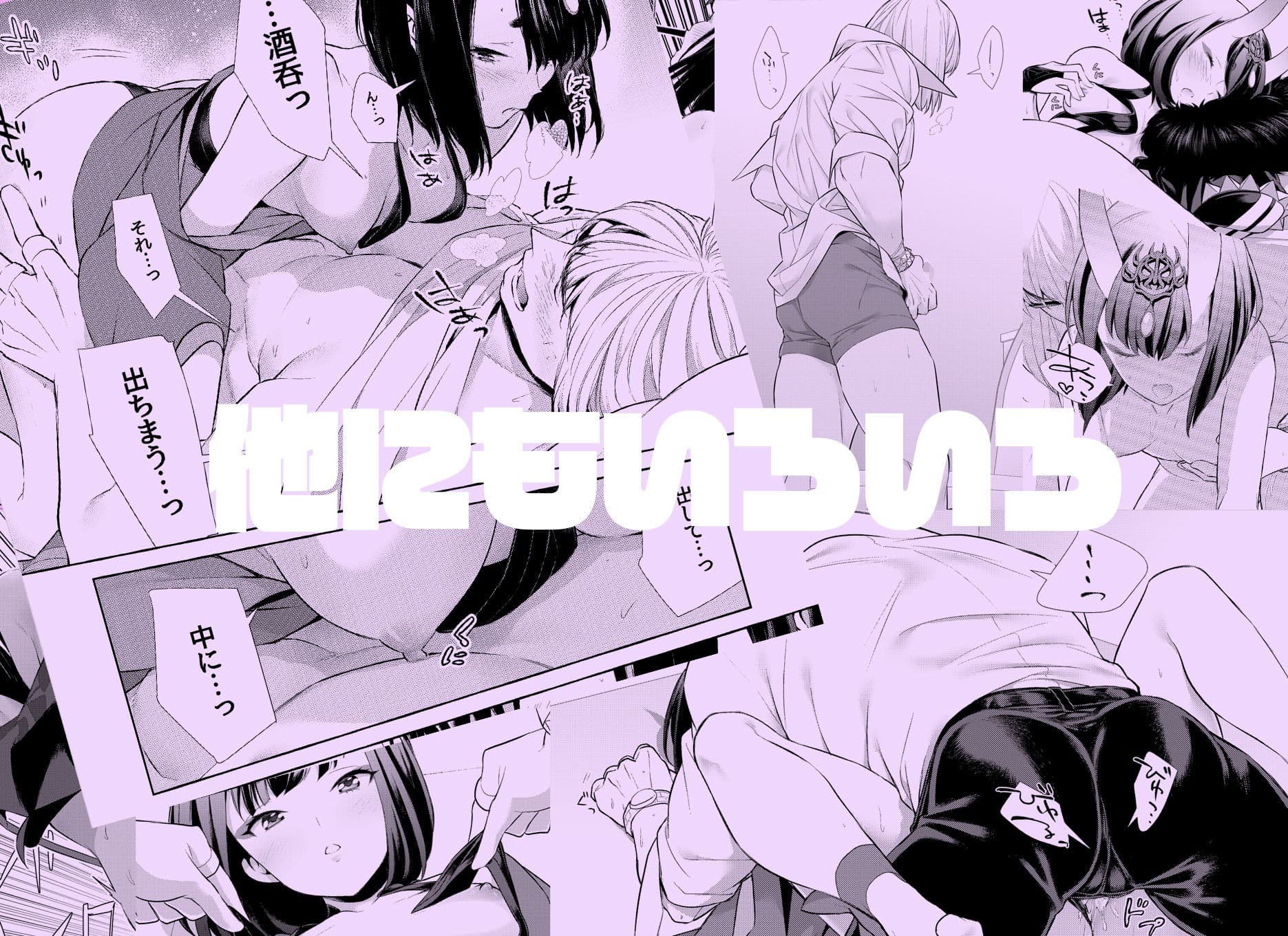 椀飯振舞〜全部盛り〜 サンプル 6