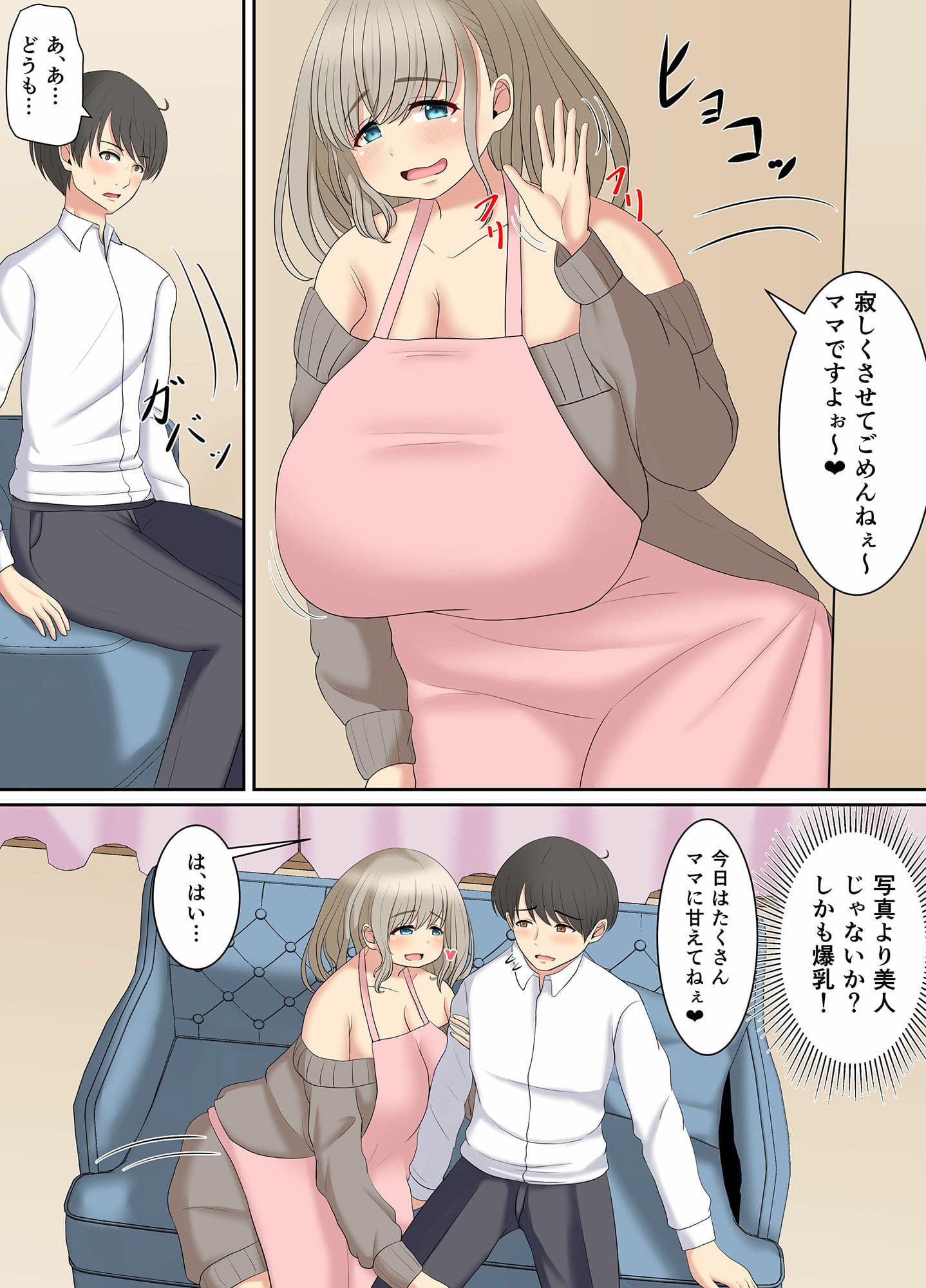母乳ママ風俗体験記 サンプル 2