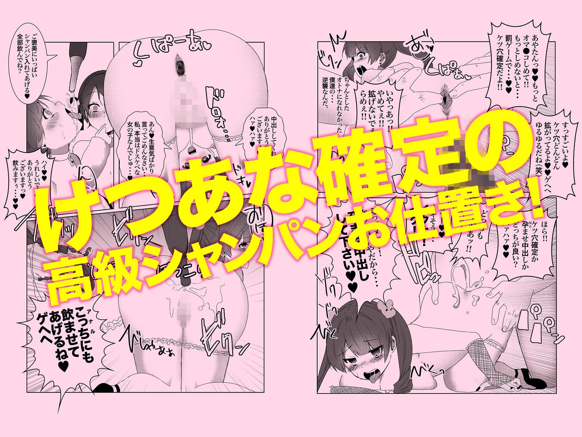 量産型＆地雷系歌舞伎町コンカフェ完全攻略！！モテないオッサンが宝くじを当てて大人気インフルエンサーになり人生大逆転するお話！ サンプル 8
