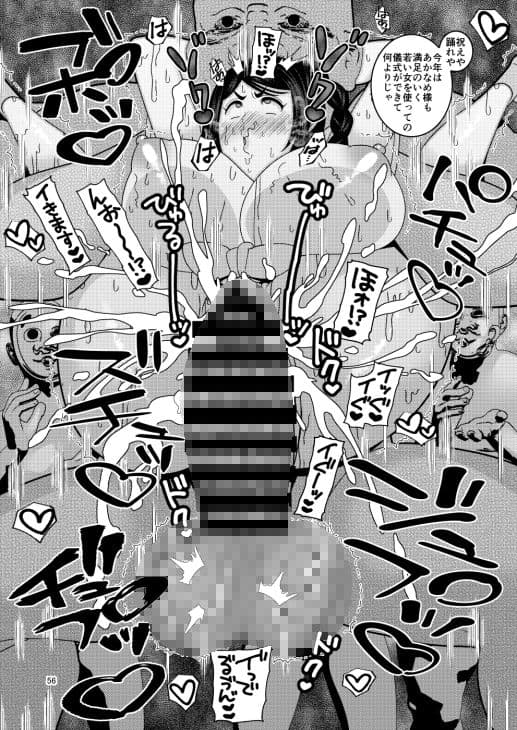 堕散る華 牡丹と桔梗編 サンプル 6