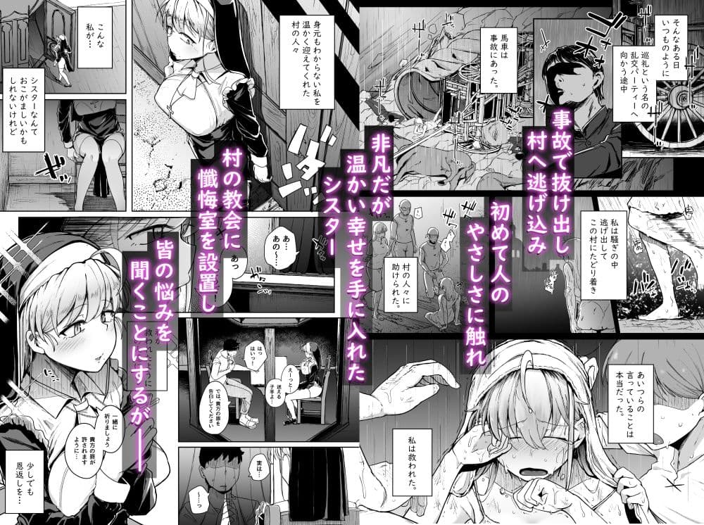 懺悔穴 サンプル 2