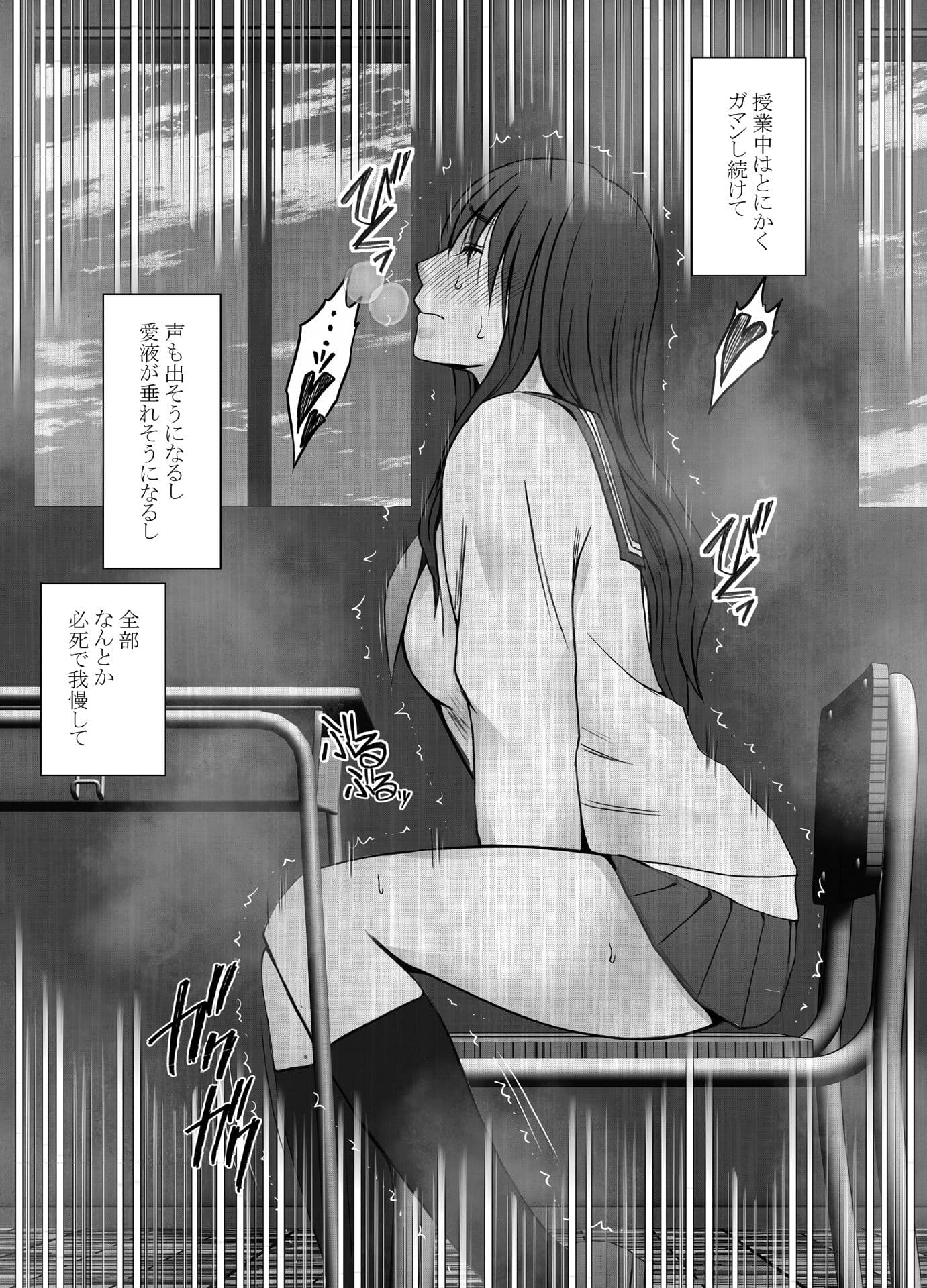 姉のカレシにもてあそばれた私 学園編 サンプル 4