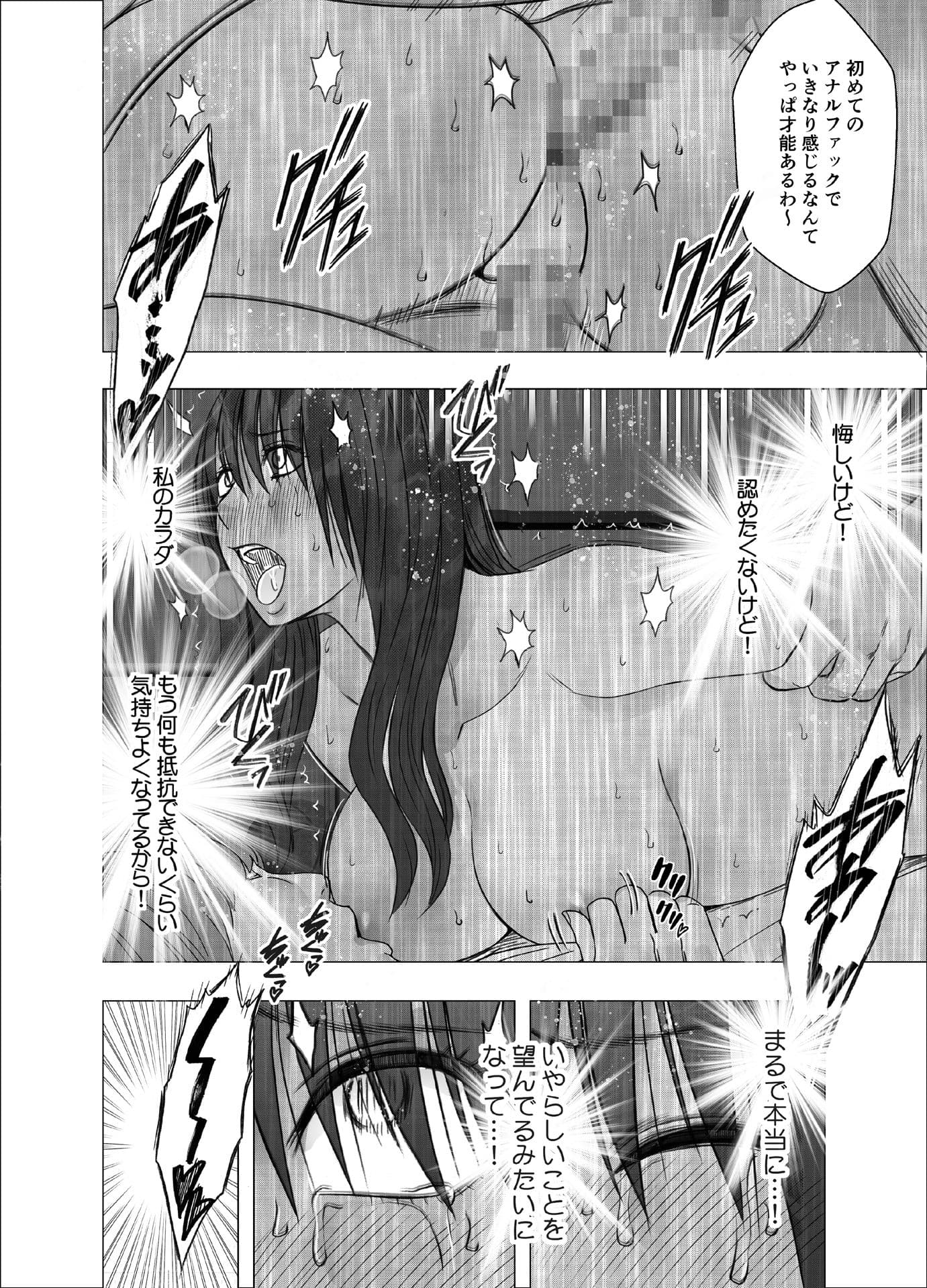姉のカレシにもてあそばれた私 学園編 サンプル 9