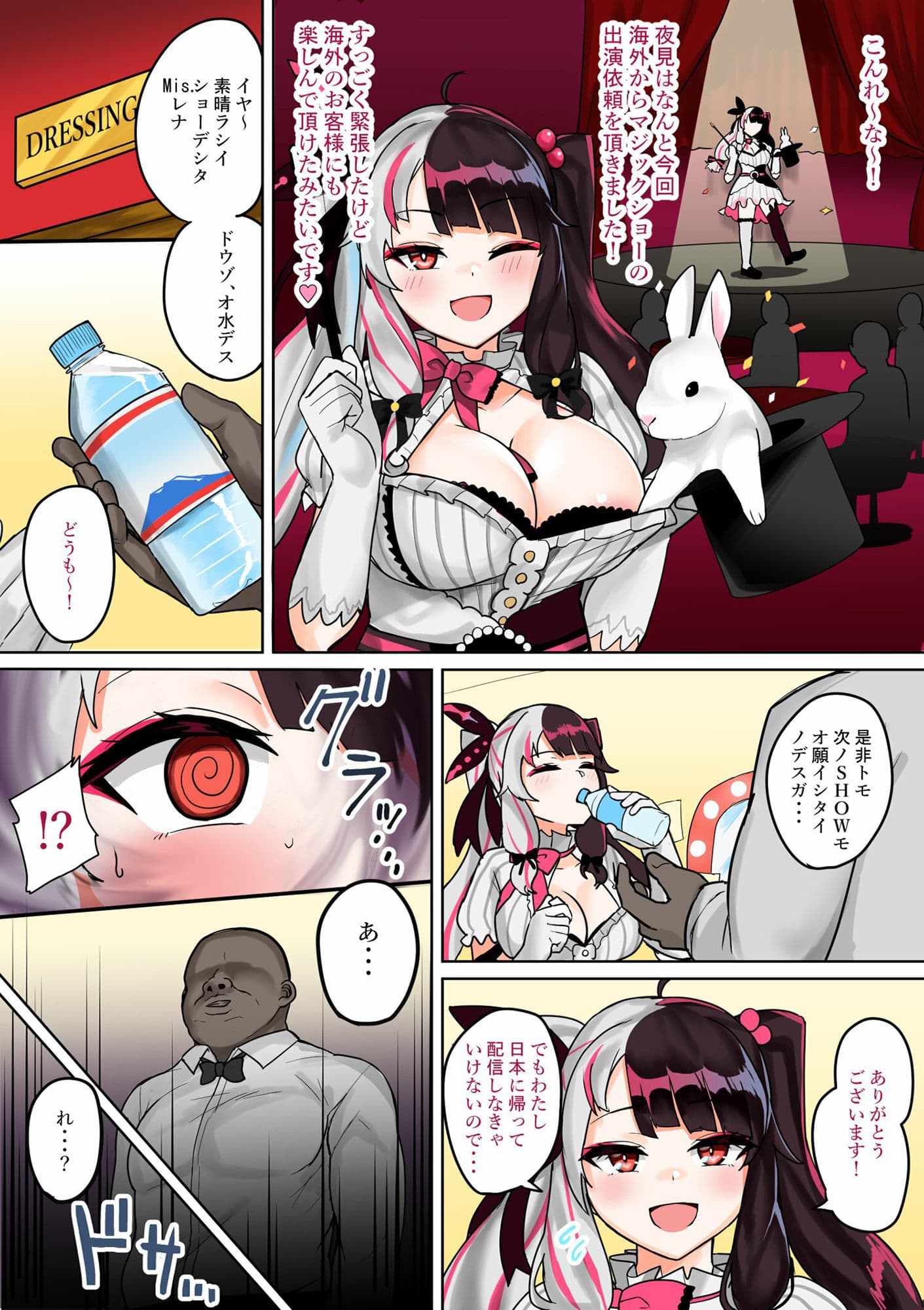 爆乳淫乱？マジシャン 強●メス牛性奴●堕ち サンプル 1