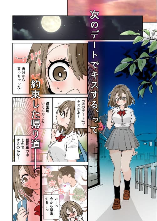 デート帰りに凌●されて サンプル 1