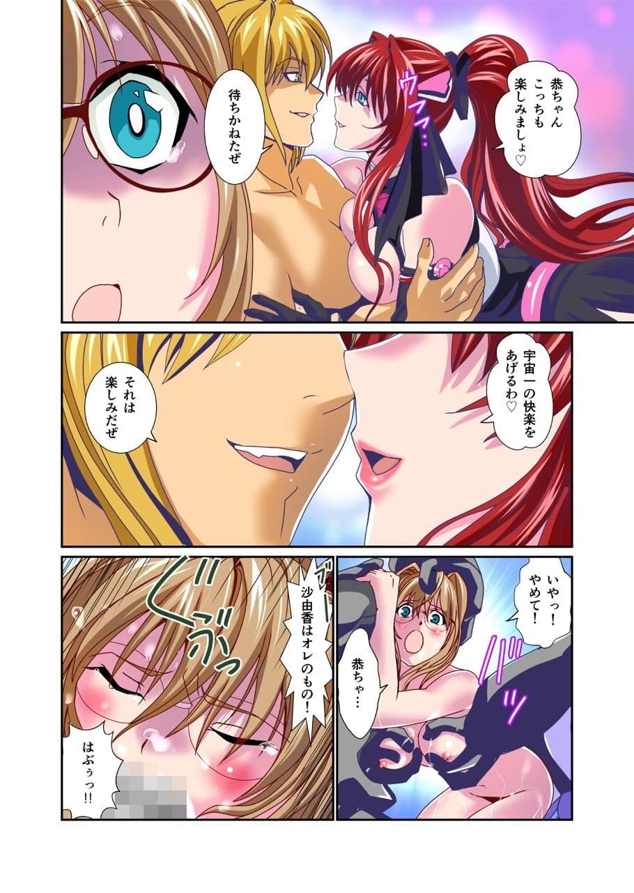 ダークサイド・エンジェル・エスカレーション3フルカラー サンプル 2