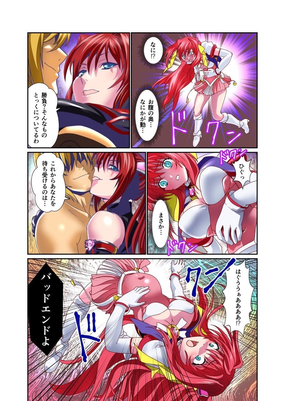 ダークサイド・エンジェル・エスカレーション3フルカラー サンプル 3