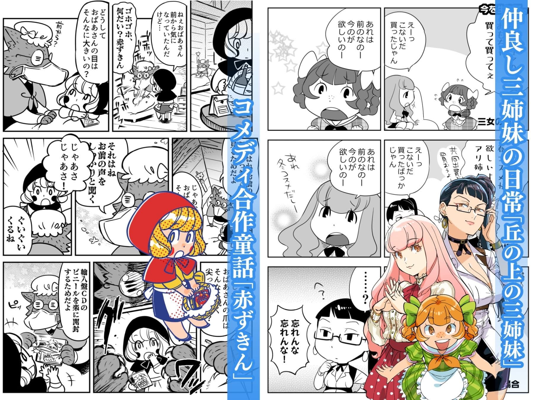 ナンボックス 南北短編集 サンプル 2