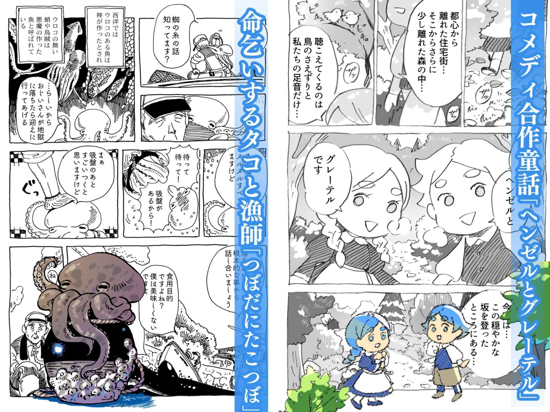 ナンボックス 南北短編集 サンプル 3