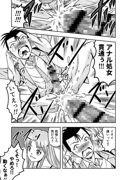 男の娘を巨乳娘にして、もてあそんじゃお！（後） サンプル 6