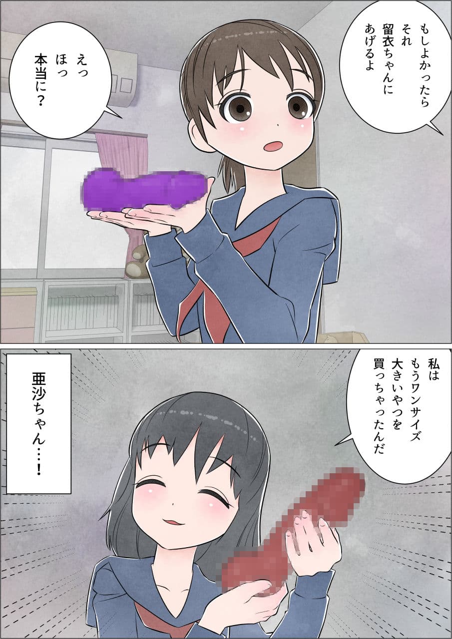 わたしにもついてればいいのに 巻の1 〜目覚め〜 サンプル 1