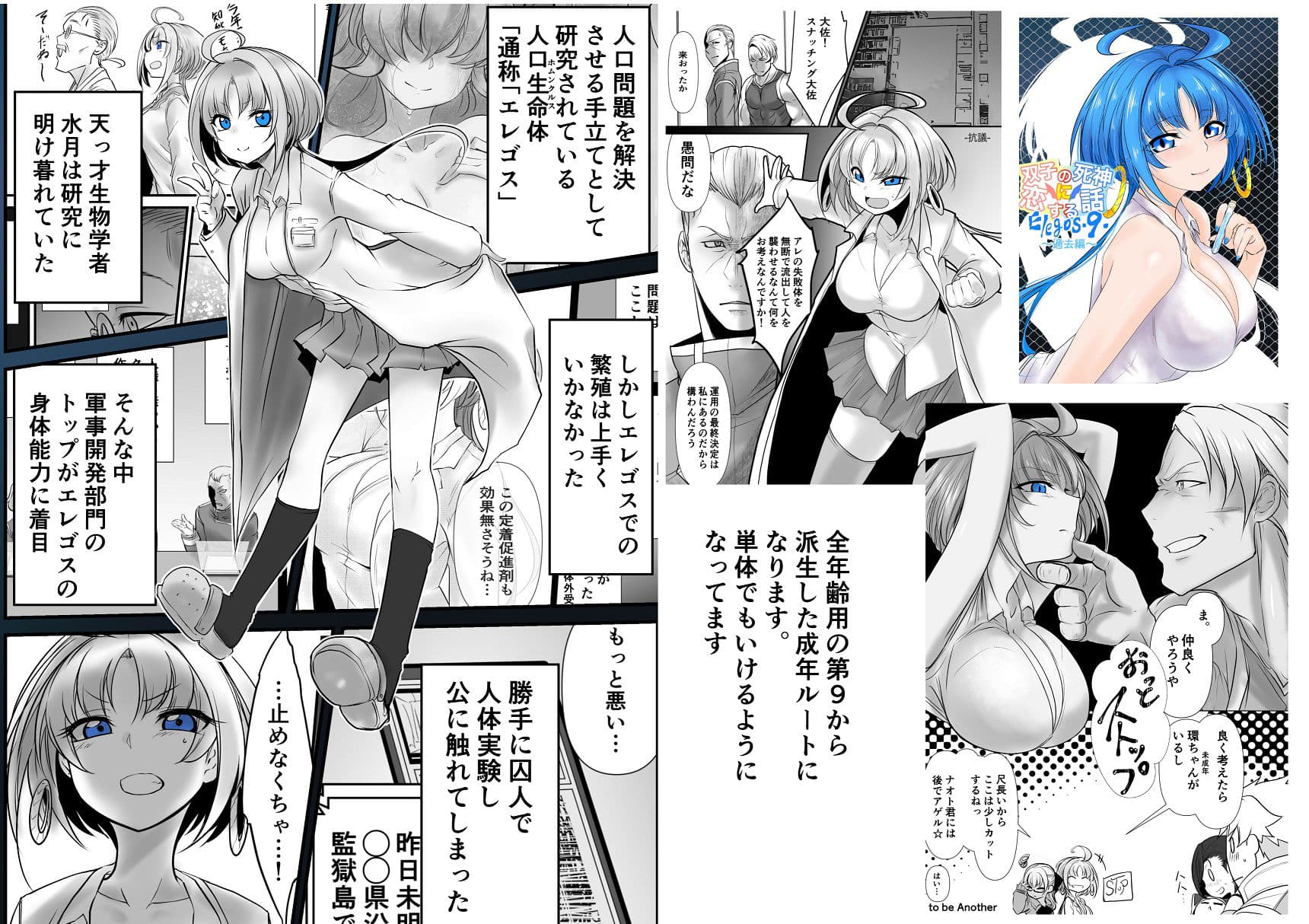 Another Mizuki Day.1 サンプル 1