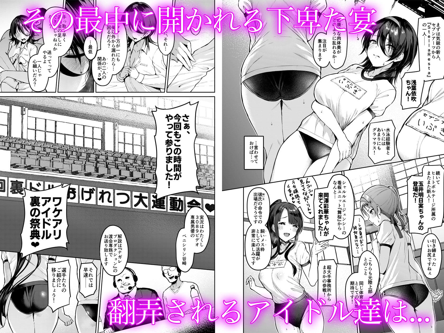 ケガレボシ・紫ー序ー サンプル 2