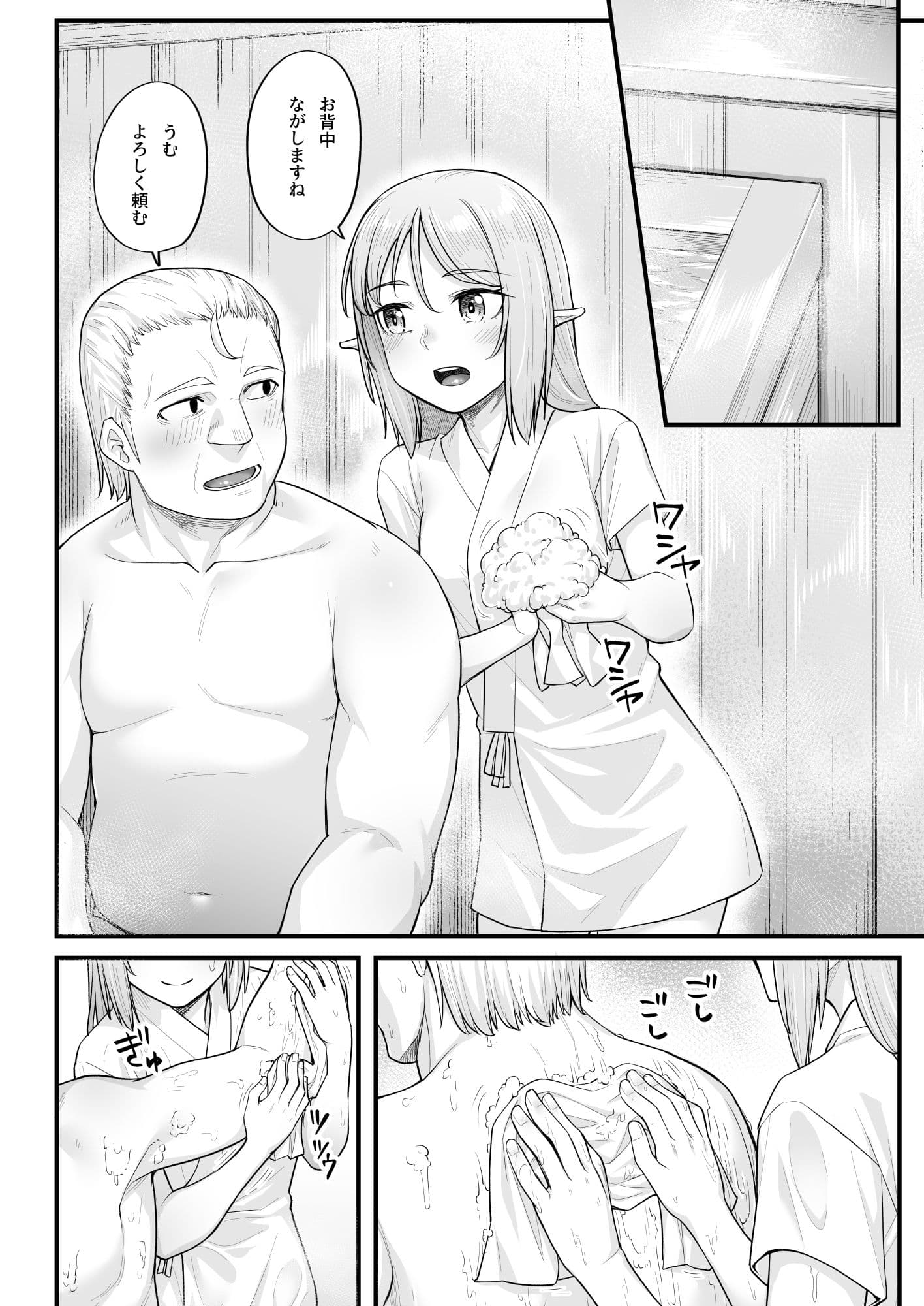 エルフのえっちなお宿 エルフリフレ〜ナツハ〜 サンプル 2