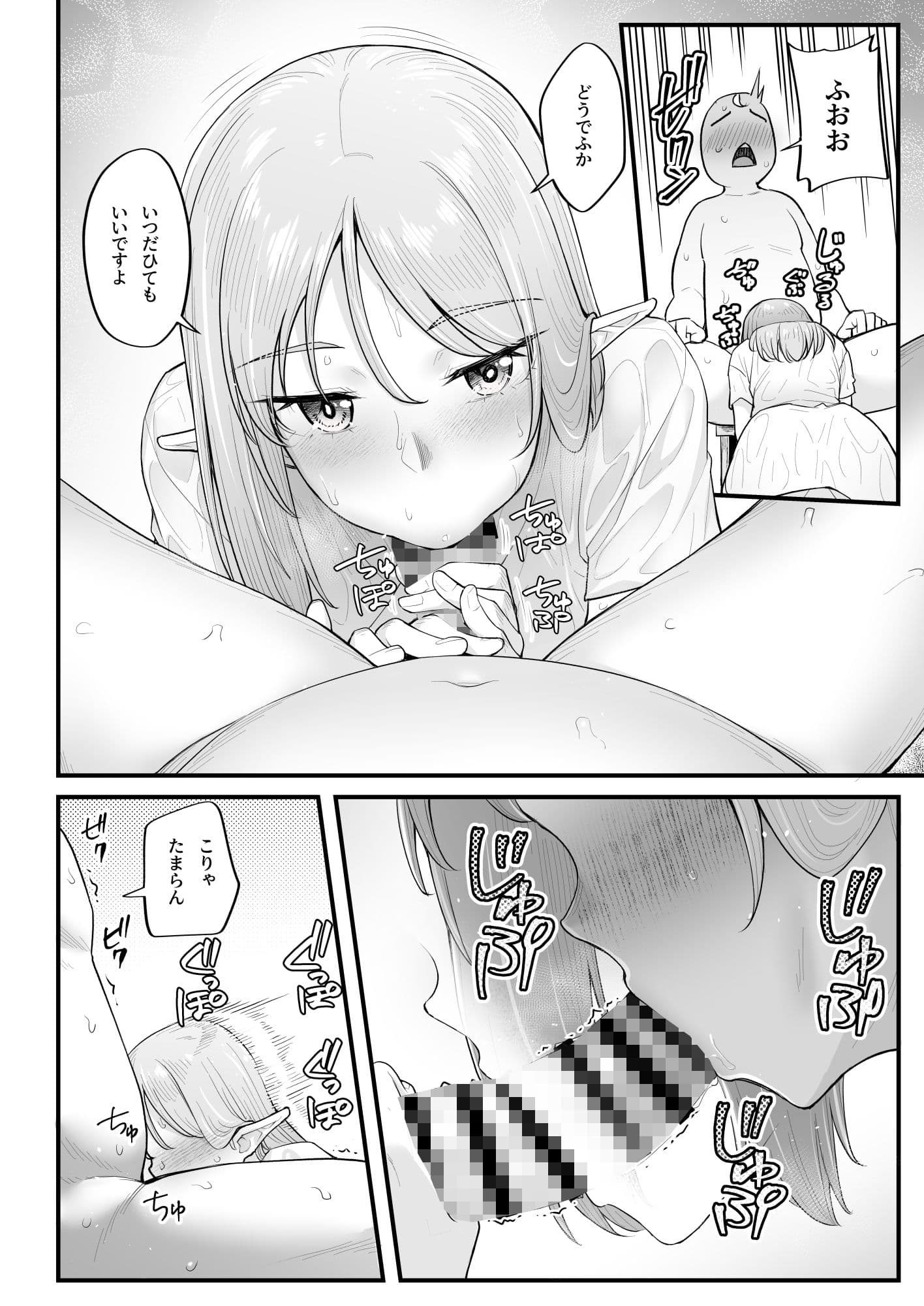 エルフのえっちなお宿 エルフリフレ〜ナツハ〜 サンプル 4