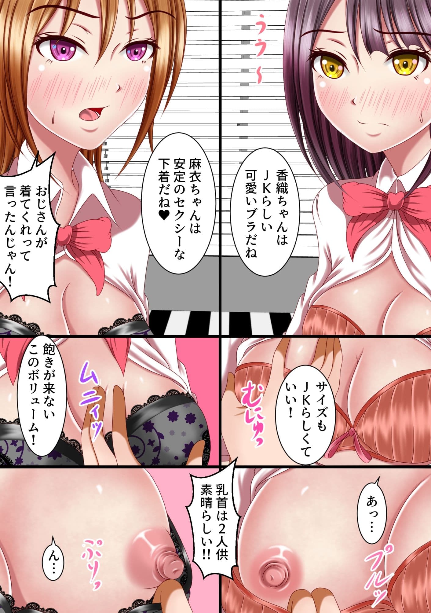 イマドキ女子の悩みはパパ活で解決するらしい！？ サンプル 2