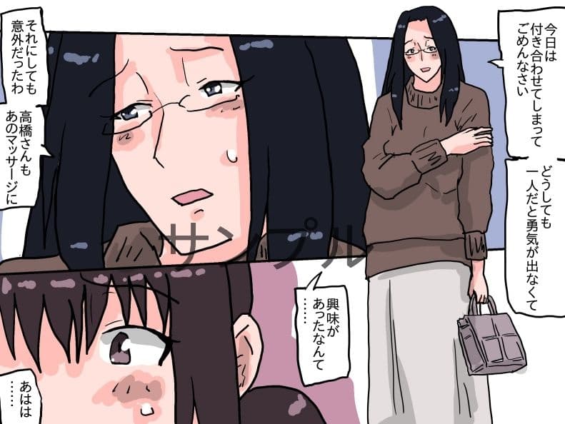 人妻マッサージ お浣腸コース サンプル 1