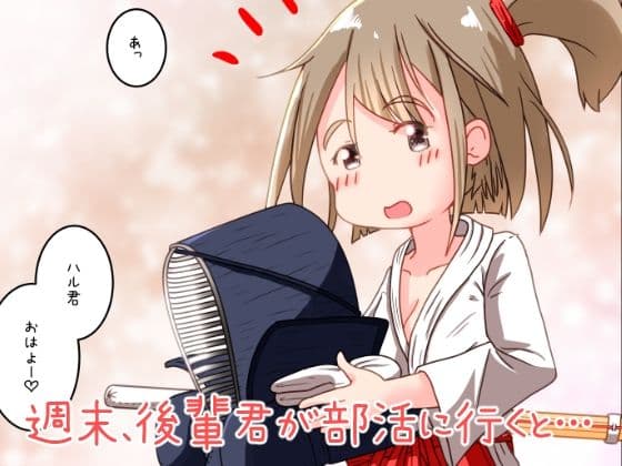 処女先輩と後輩君が体育倉庫でいちゃラブべろチューセックスするお話 サンプル 1