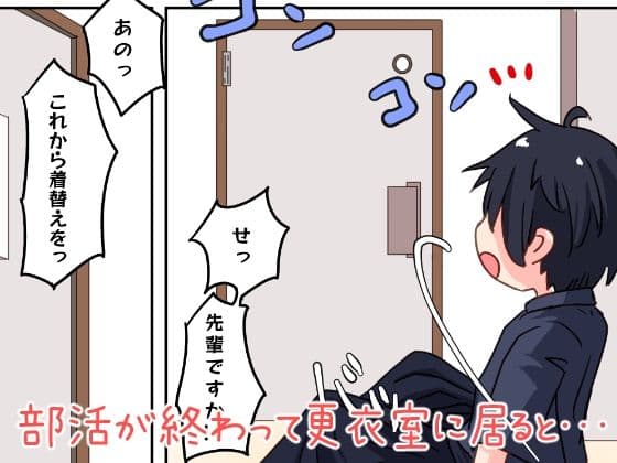 処女先輩と後輩君が体育倉庫でいちゃラブべろチューセックスするお話 サンプル 3