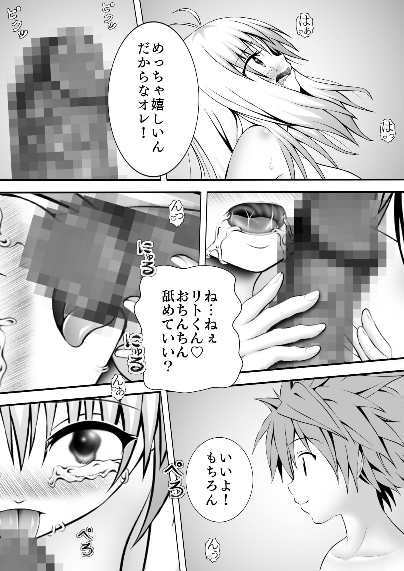あらぶる〜アイドルに大興奮〜 サンプル 2