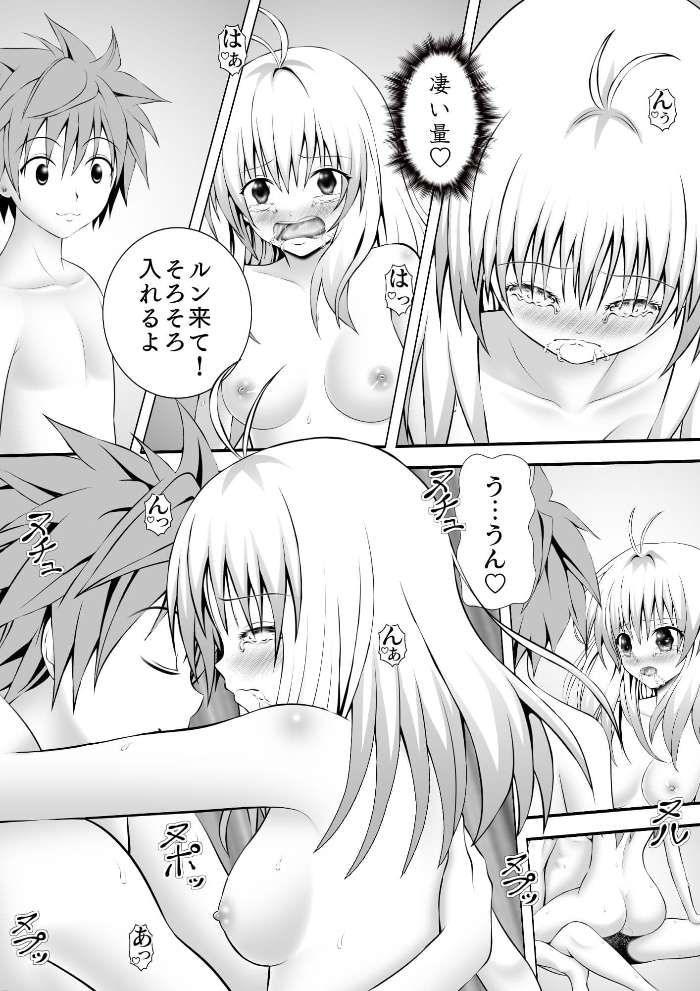 あらぶる〜アイドルに大興奮〜 サンプル 3