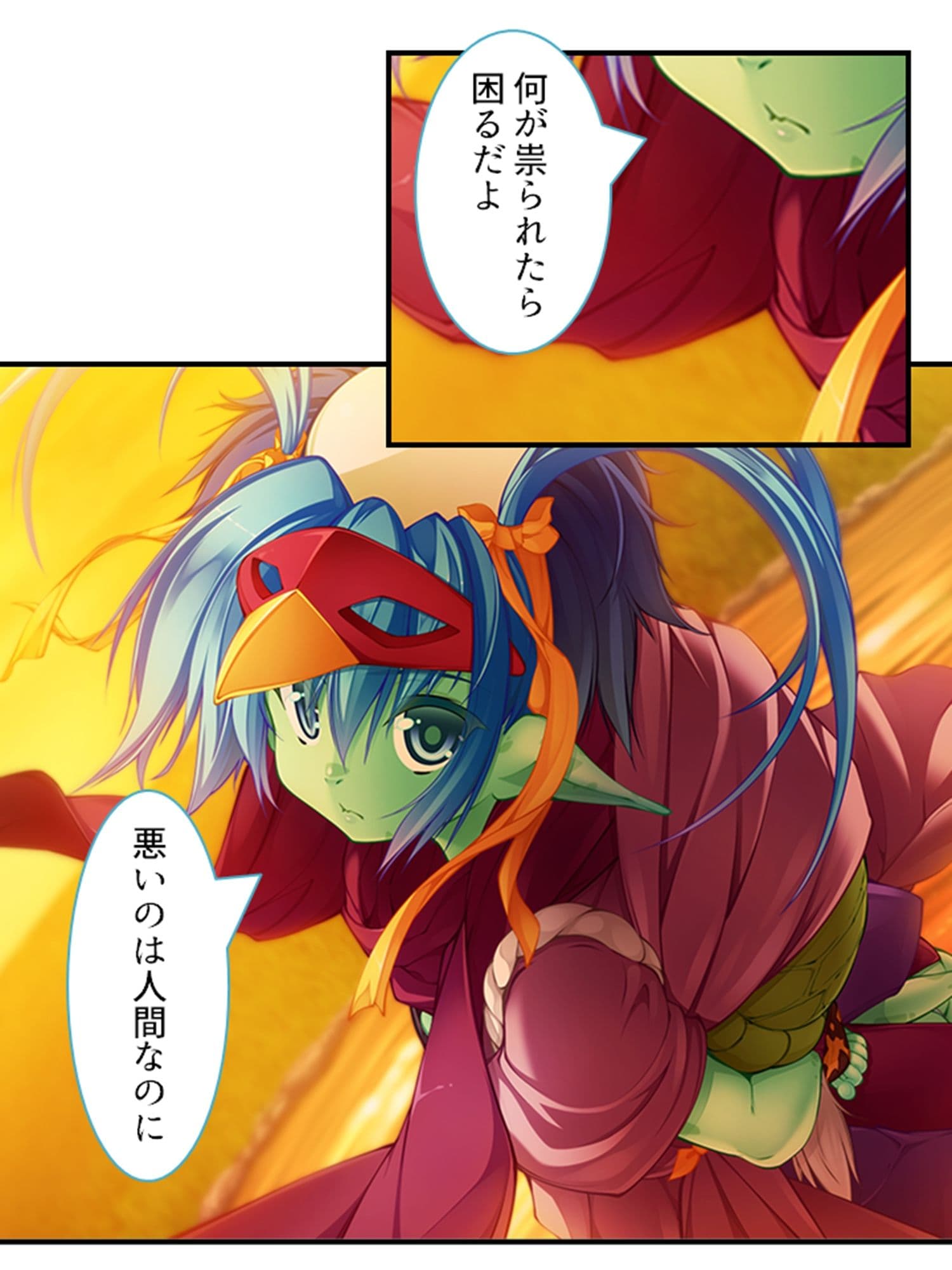 搾られタイムスリップ！妖怪少女たちは俺の精液に夢中 1巻 サンプル 2