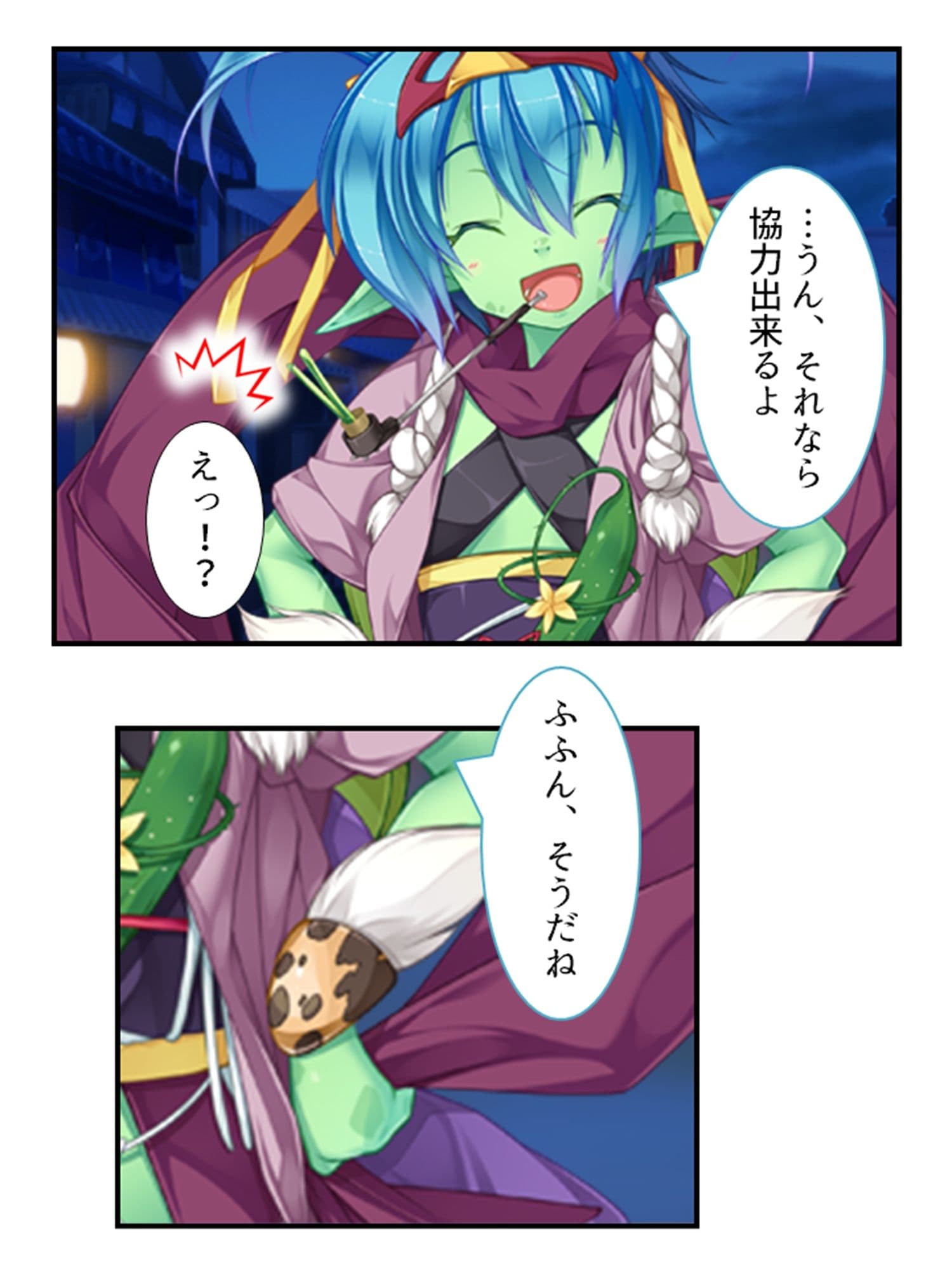 搾られタイムスリップ！妖怪少女たちは俺の精液に夢中 1巻 サンプル 4