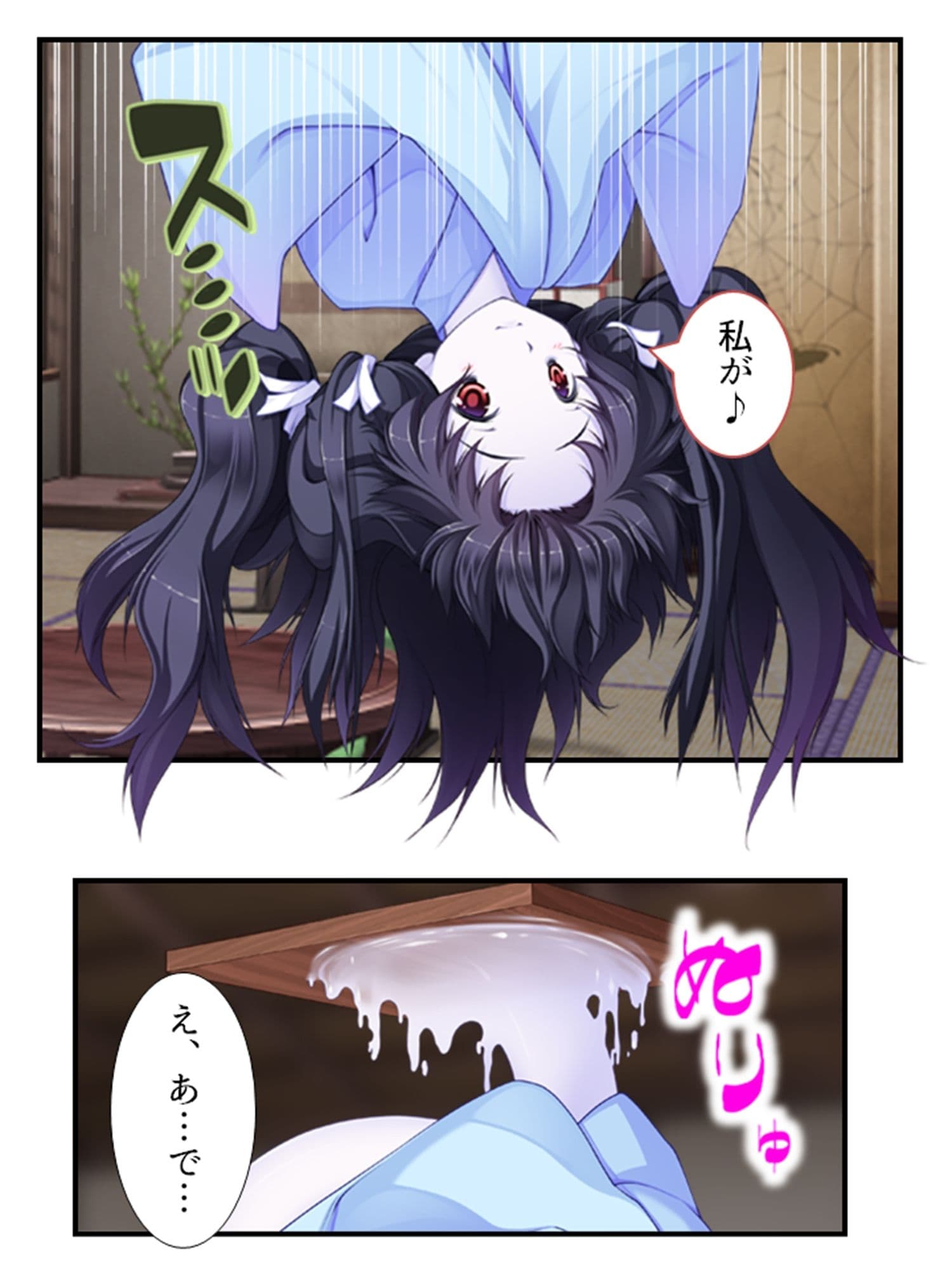 搾られタイムスリップ！妖怪少女たちは俺の精液に夢中 1巻 サンプル 5