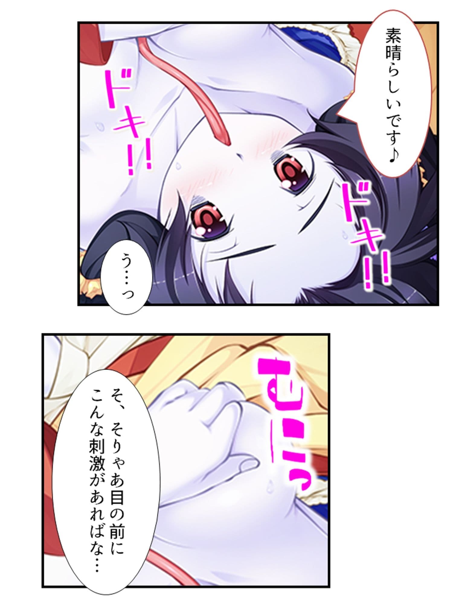 搾られタイムスリップ！妖怪少女たちは俺の精液に夢中 1巻 サンプル 7