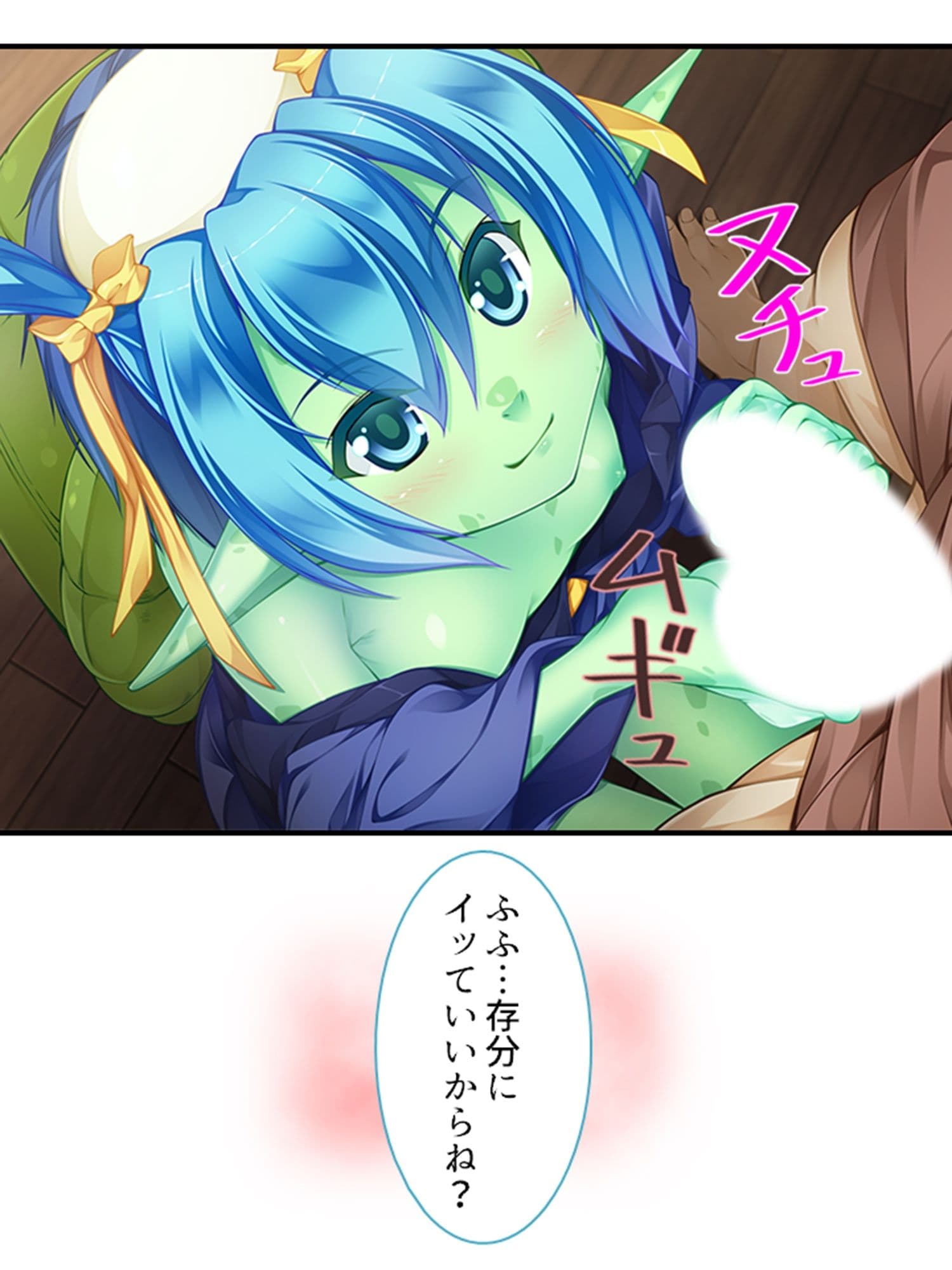 搾られタイムスリップ！妖怪少女たちは俺の精液に夢中 1巻 サンプル 9