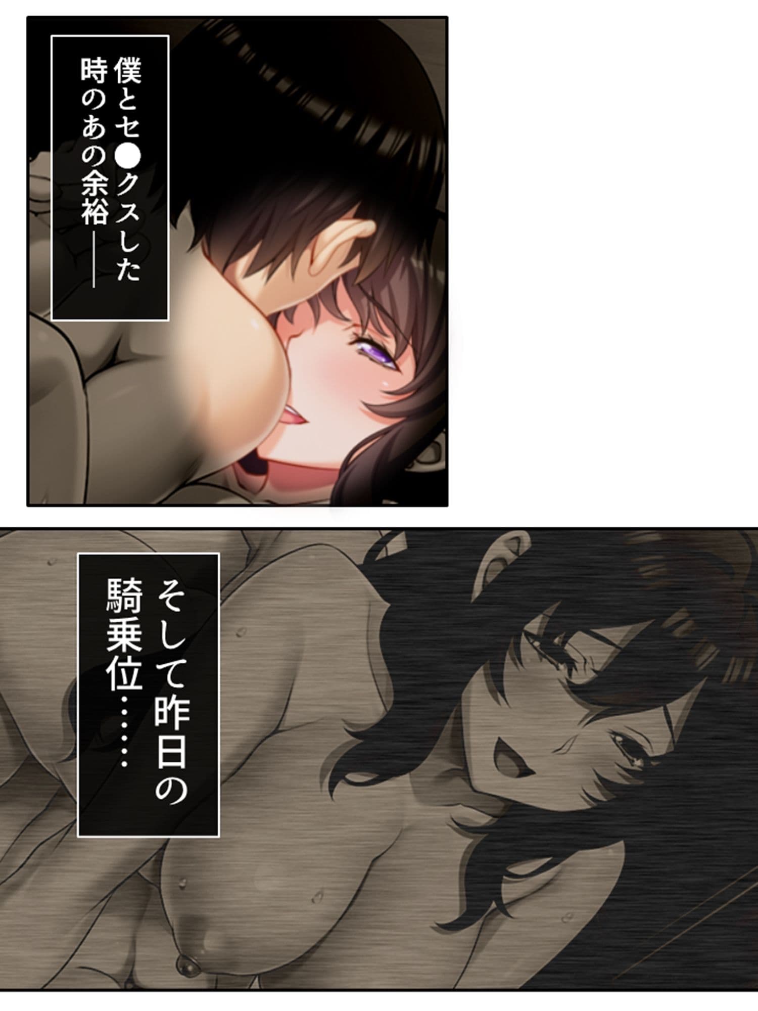 元カレに犯●れ、堕とされる妻を見て悦ぶ僕 3巻 サンプル 6