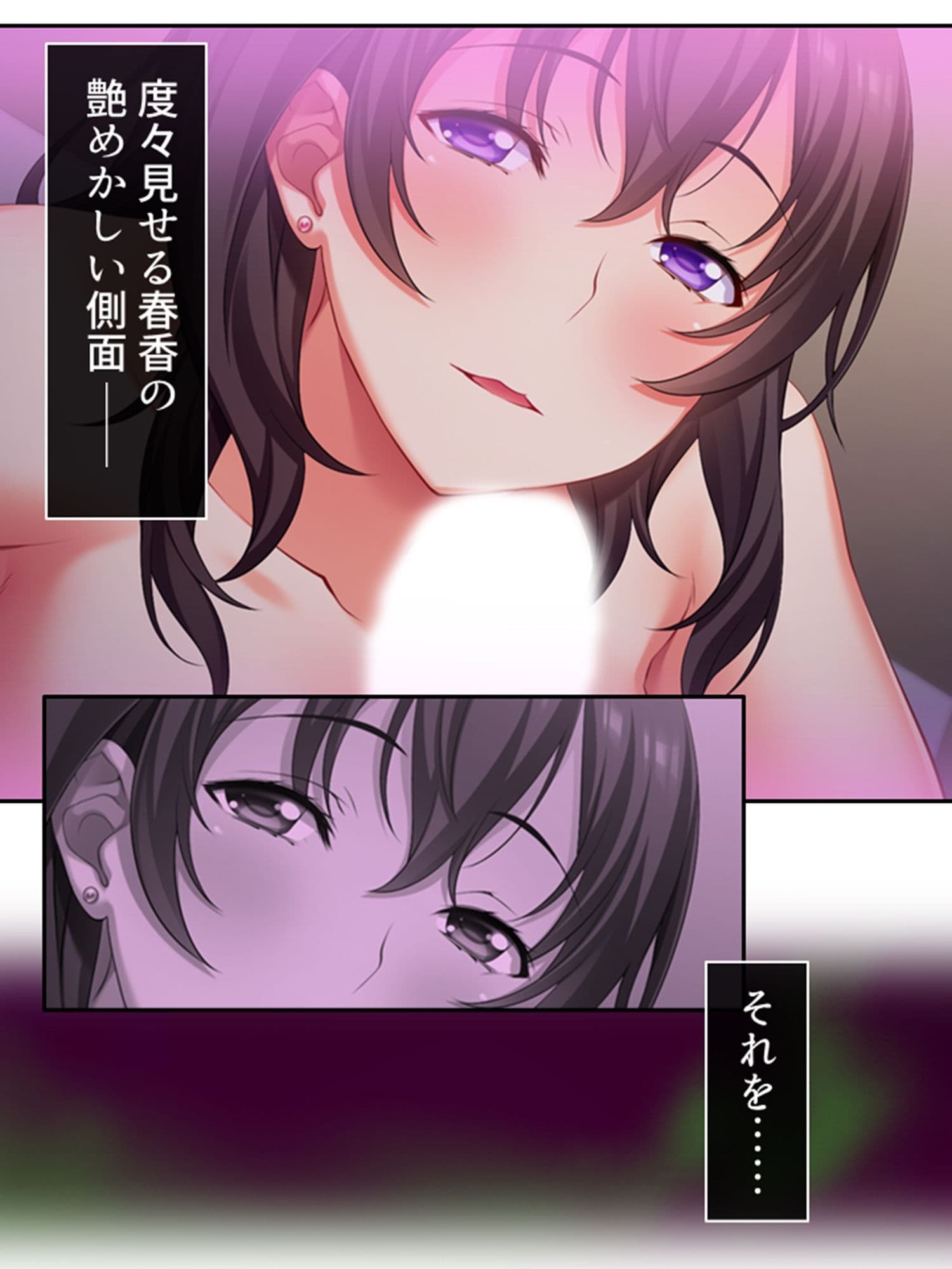 元カレに犯●れ、堕とされる妻を見て悦ぶ僕 3巻 サンプル 7