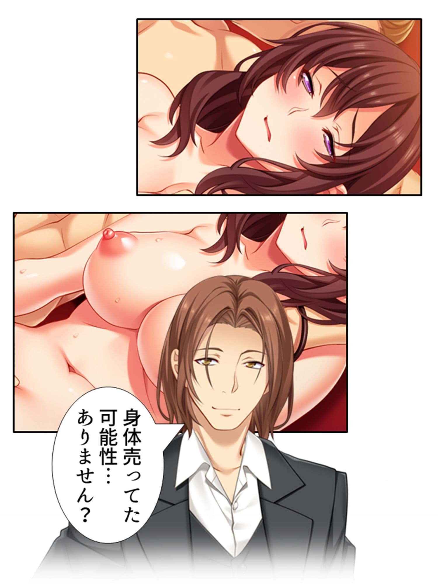 元カレに犯●れ、堕とされる妻を見て悦ぶ僕 3巻 サンプル 8