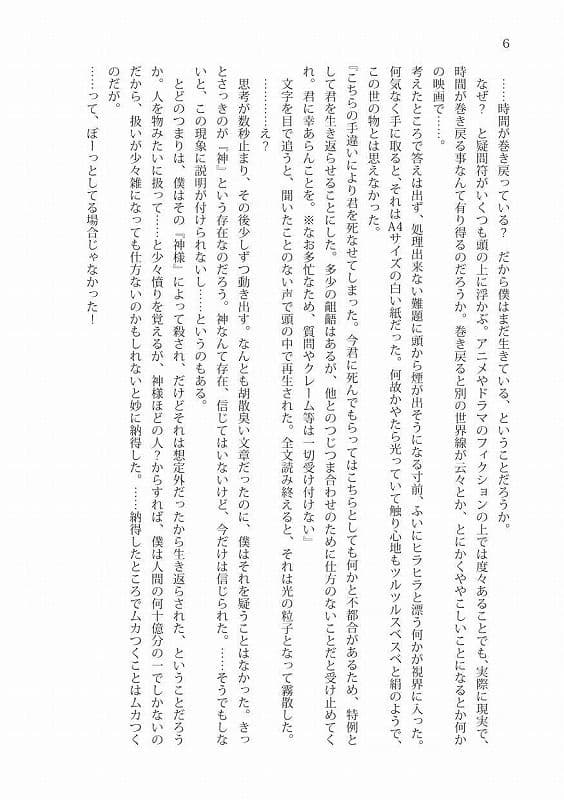 女の子Vライバーになりました！ サンプル 5