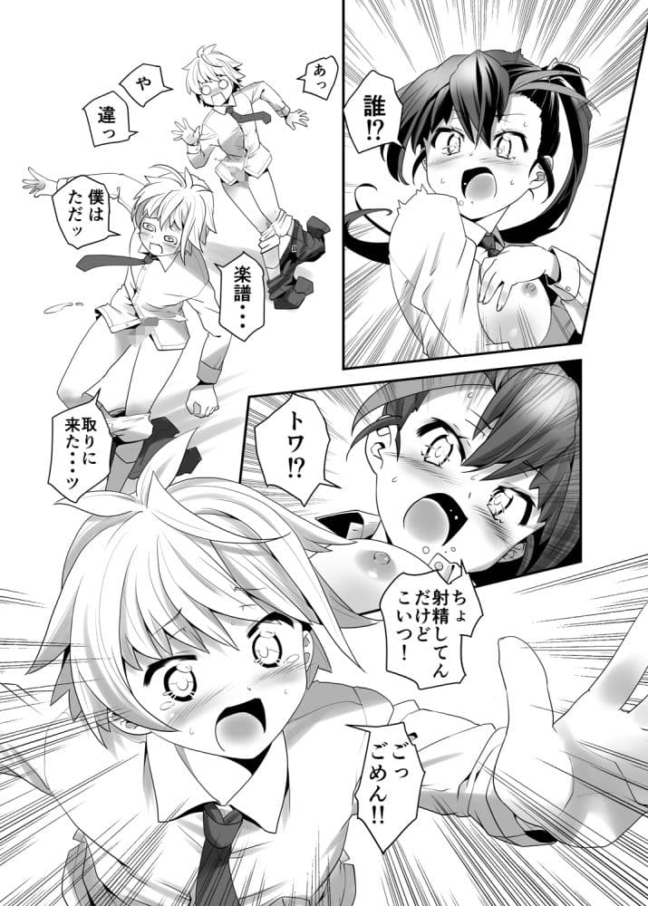 淫紋かえして！1 サンプル 5