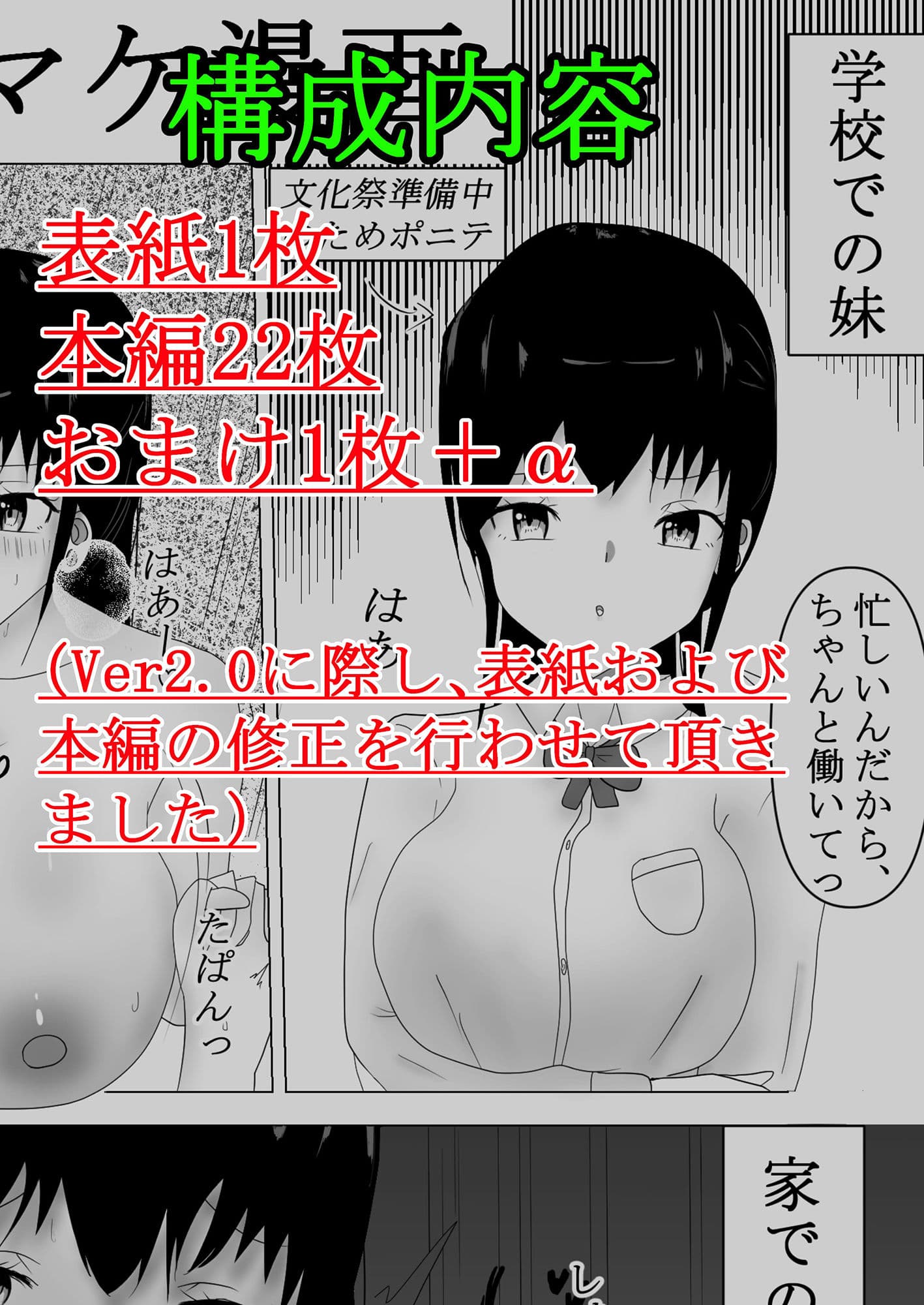 オナニーが大好き過ぎる妹 サンプル 5
