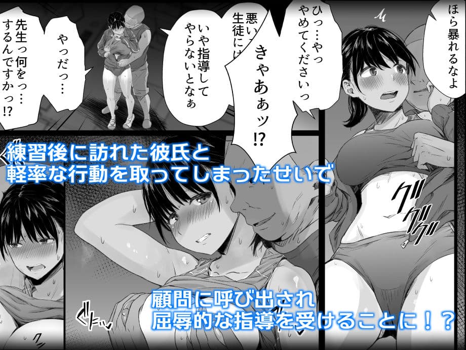 練習熱心な陸部彼女が羞恥指導に屈服するまで サンプル 2