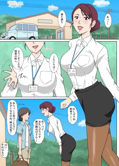 田舎でおばさんとめちゃめちゃセックスした話 サンプル 1