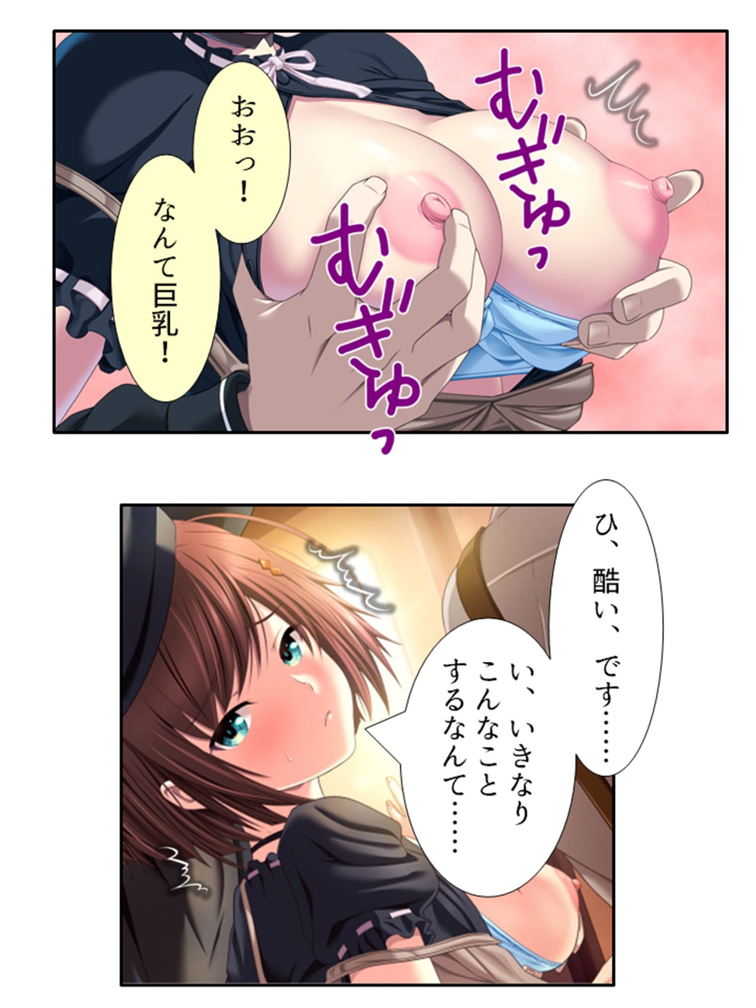 VRオープンワールドでどんなプレイも楽しみ放題！ ＜総集編＞ サンプル 1