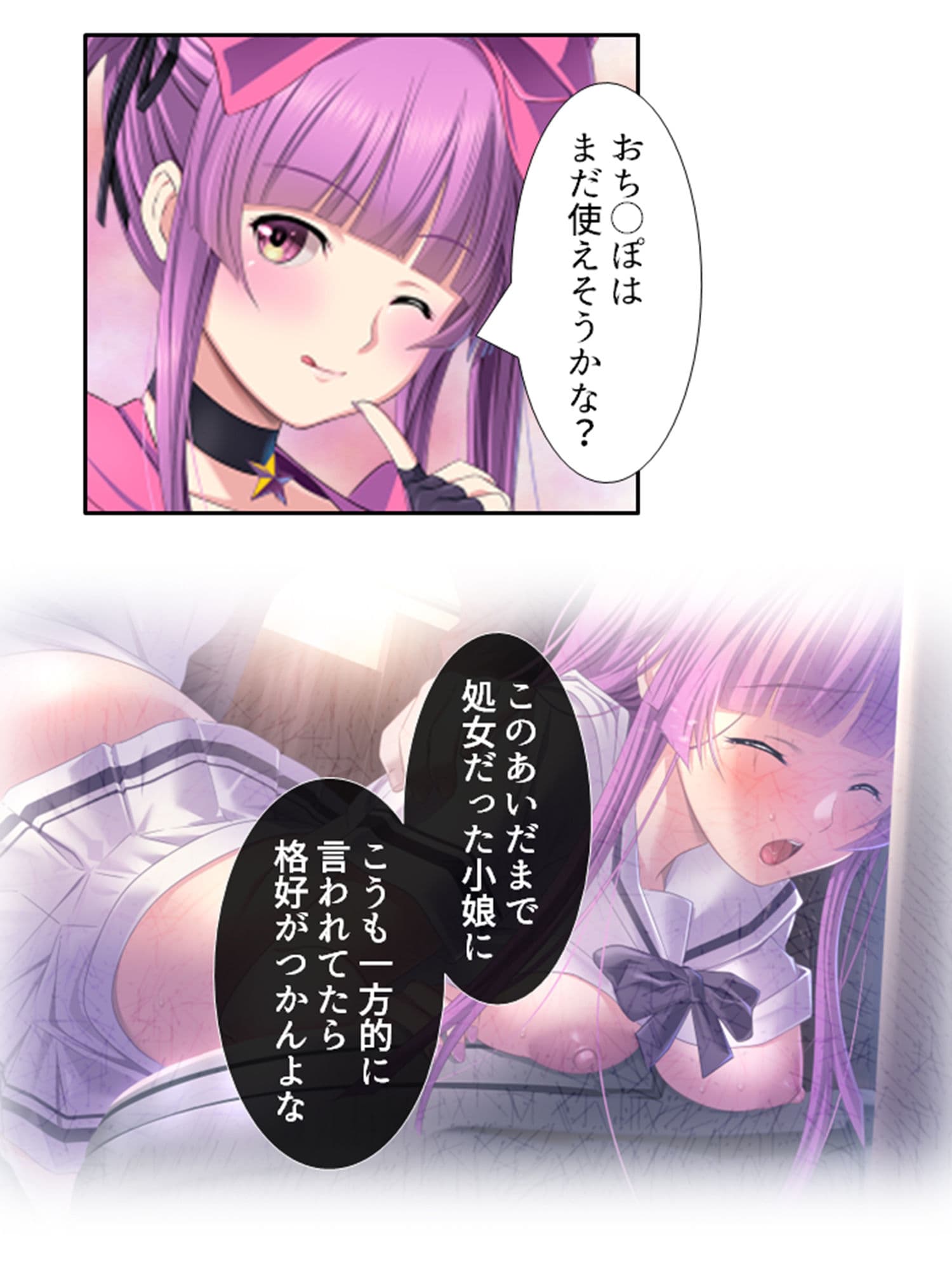 VRオープンワールドでどんなプレイも楽しみ放題！ ＜総集編＞ サンプル 2