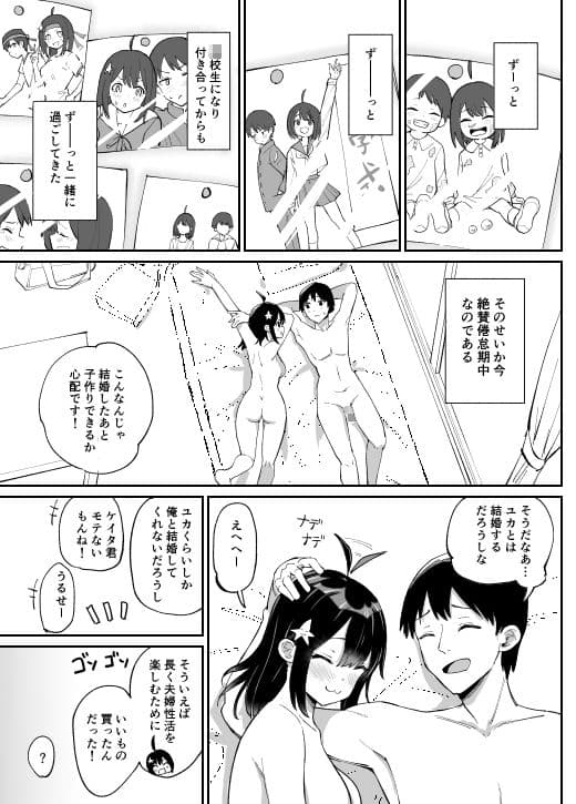 幼なじみ彼女からのX’masプレゼントは寝取られでした サンプル 5