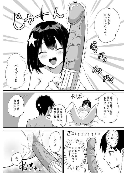 幼なじみ彼女からのX’masプレゼントは寝取られでした サンプル 6