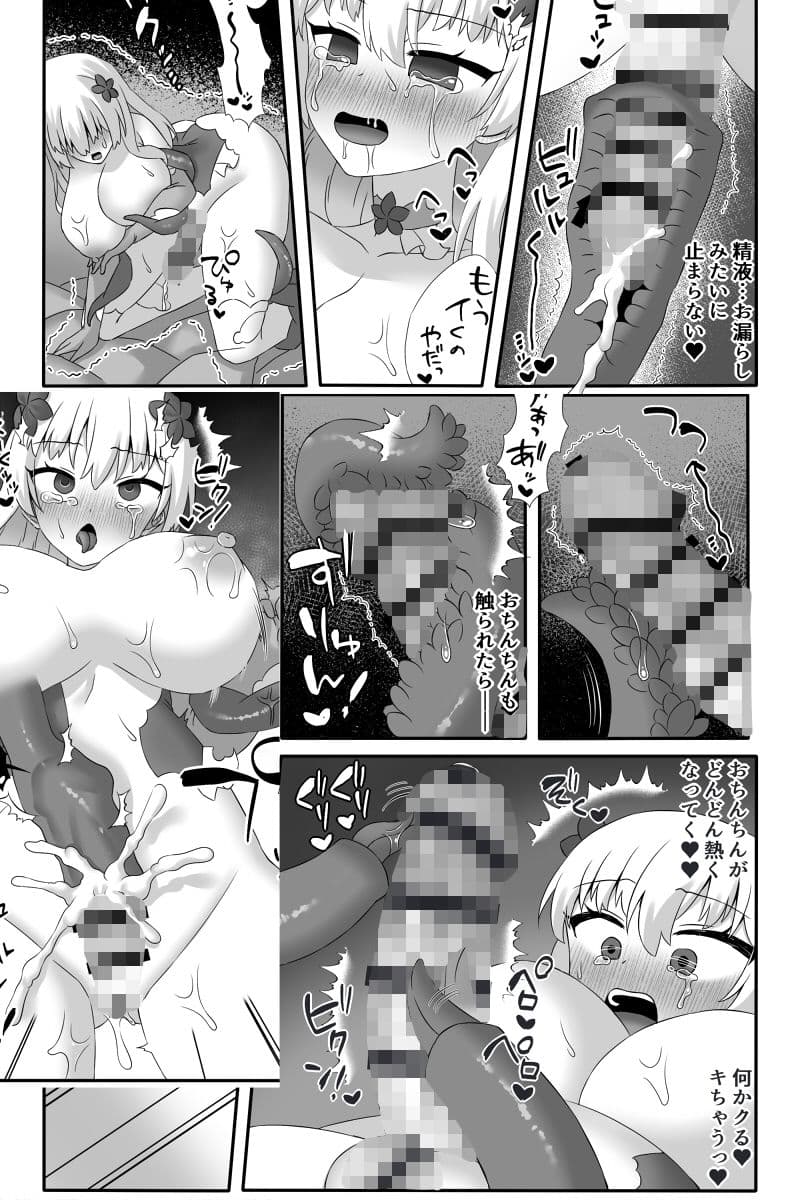 魔法少女シオン〜ふたなり改造悪堕ち触手姦〜 サンプル 5