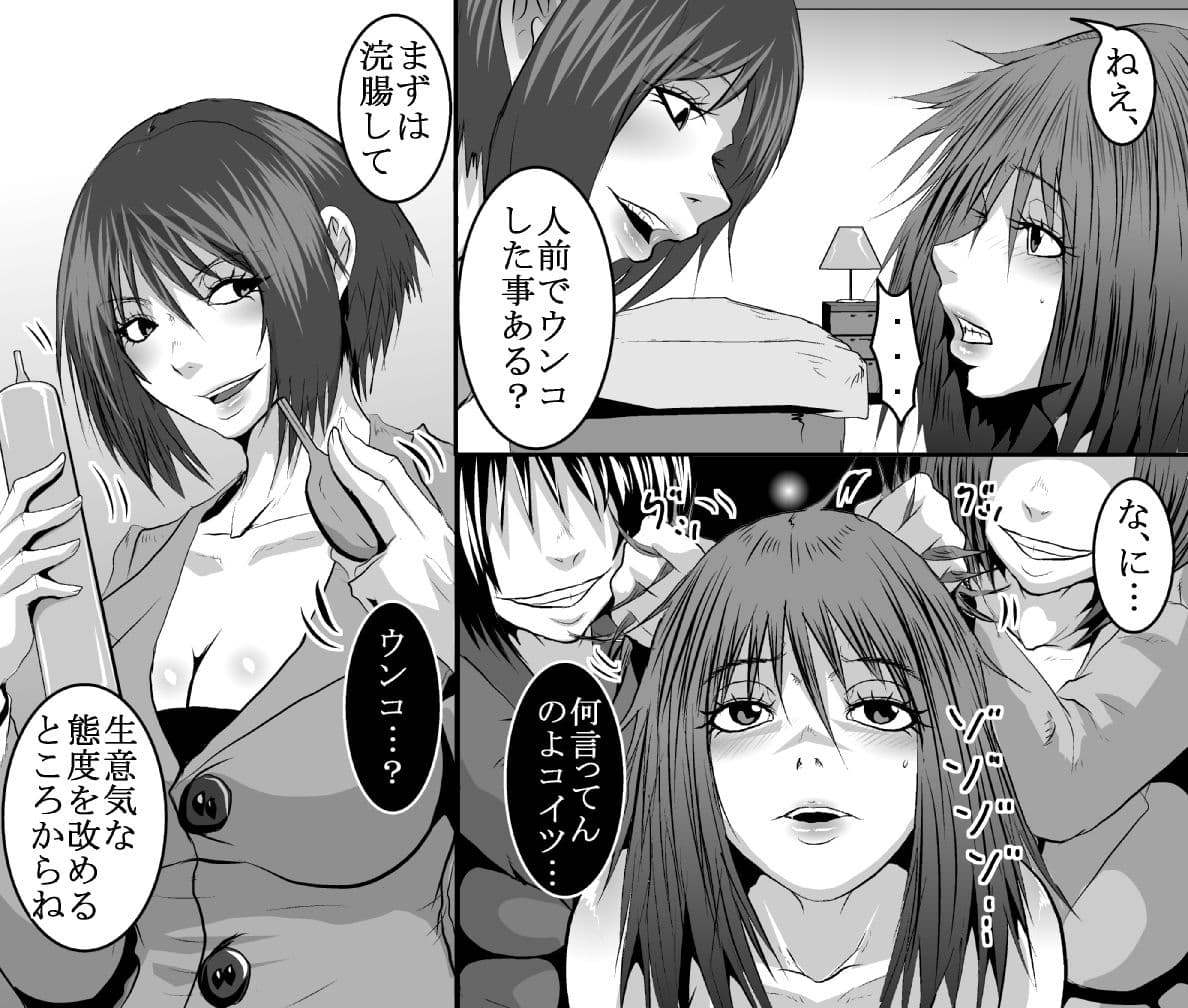 悪女のお仕置き部屋 サンプル 1