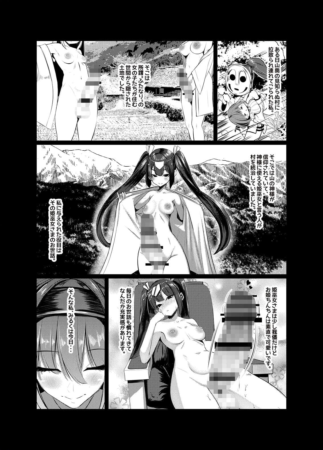 みるく絵日記〜弐〜 サンプル 2