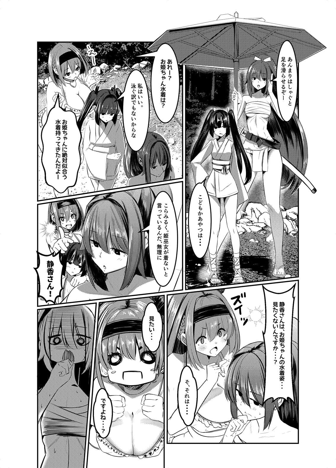 みるく絵日記〜弐〜 サンプル 4