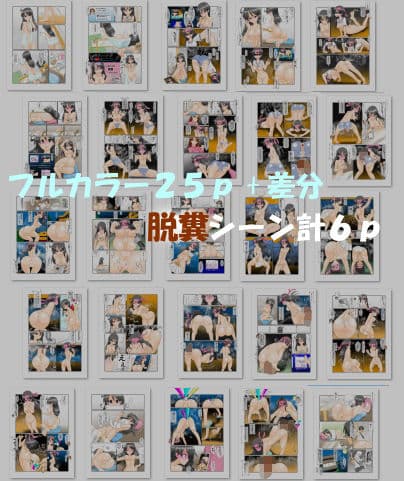 しおりんの変態チャレンジ観賞会 〜最低下品なスカトロコミック〜 サンプル 3