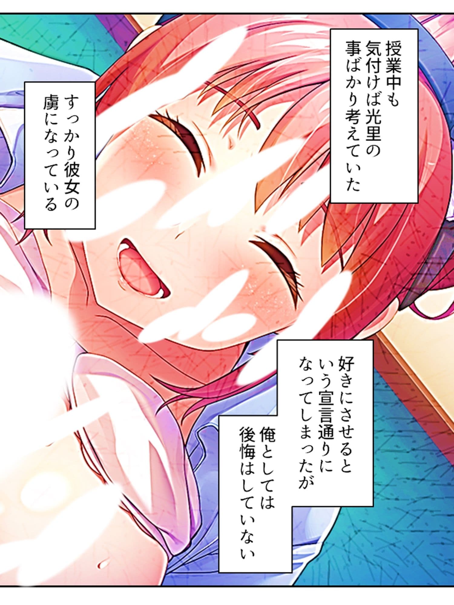 ビッチで小悪魔な義妹に俺は今日も振り回される 4巻 サンプル 5