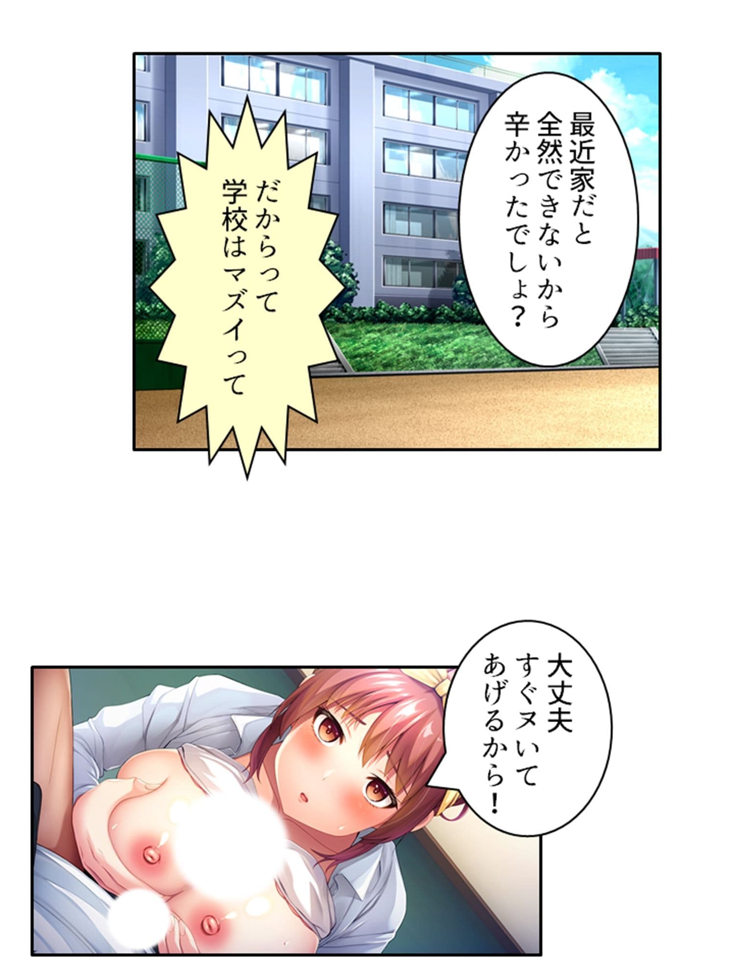 ビッチで小悪魔な義妹に俺は今日も振り回される 4巻 サンプル 7