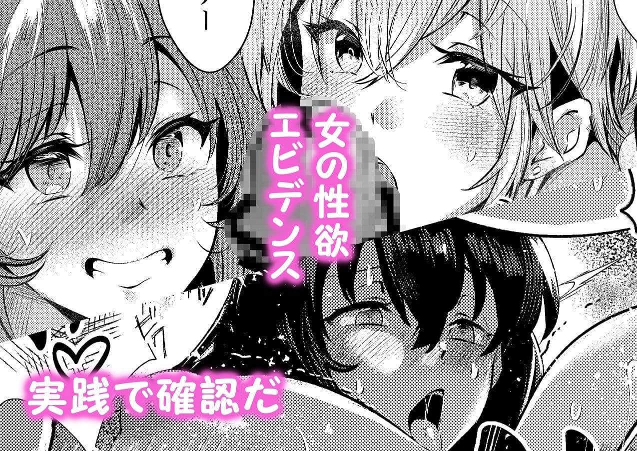 調べてみました！みんなの性事情〜海水浴編〜 サンプル 5